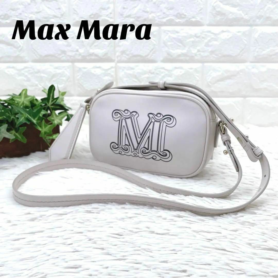 極美品 Max Mara マックスマーラ ロゴ ショルダーバック エルサレディース