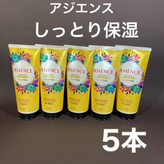 アジエンス ヘアトリートメントの通販 54点 | ASIENCEのコスメ/美容を