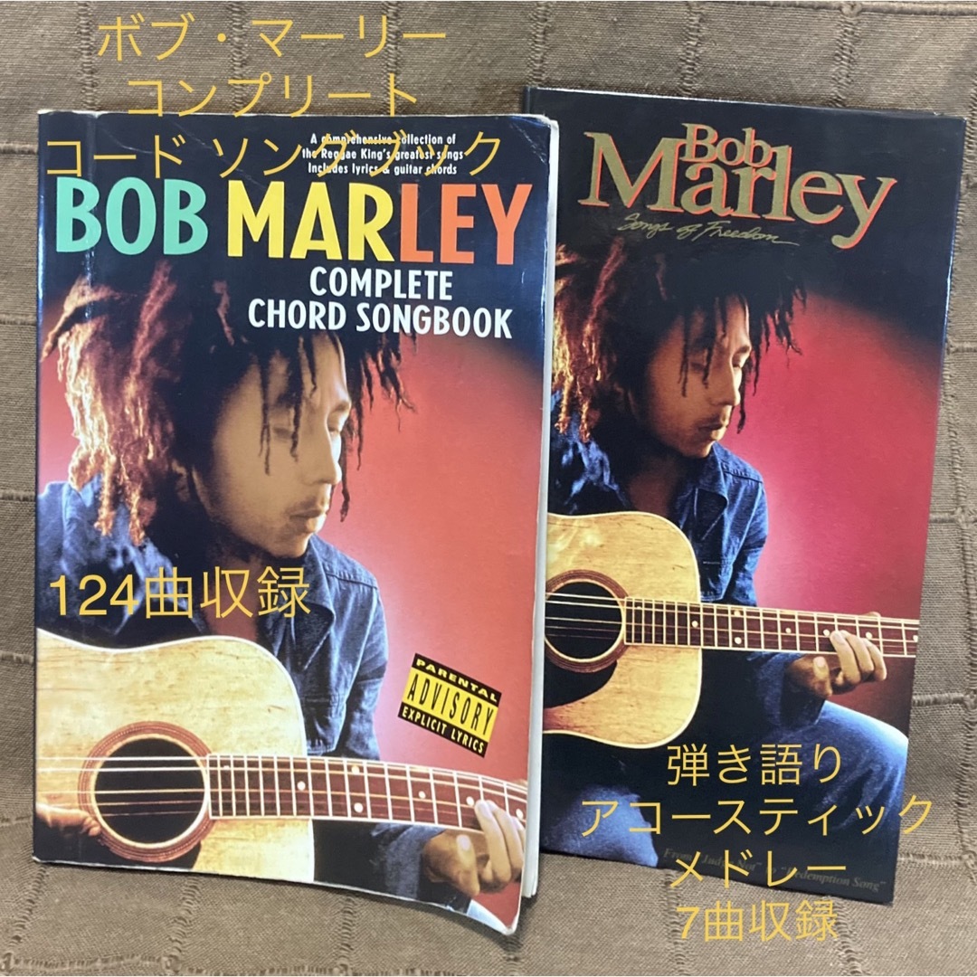 ボブマーリー 輸入楽譜 ギターコード譜 124曲入り + 輸入盤4CDボックス