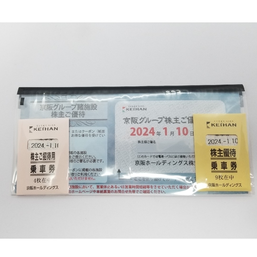 京阪電車 株主優待乗車券 13枚 - 鉄道乗車券