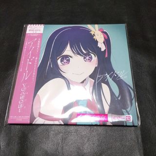 YOASOBI　ヨアソビ　CD　アイドル　完全生産限定盤　推しの子(ポップス/ロック(邦楽))