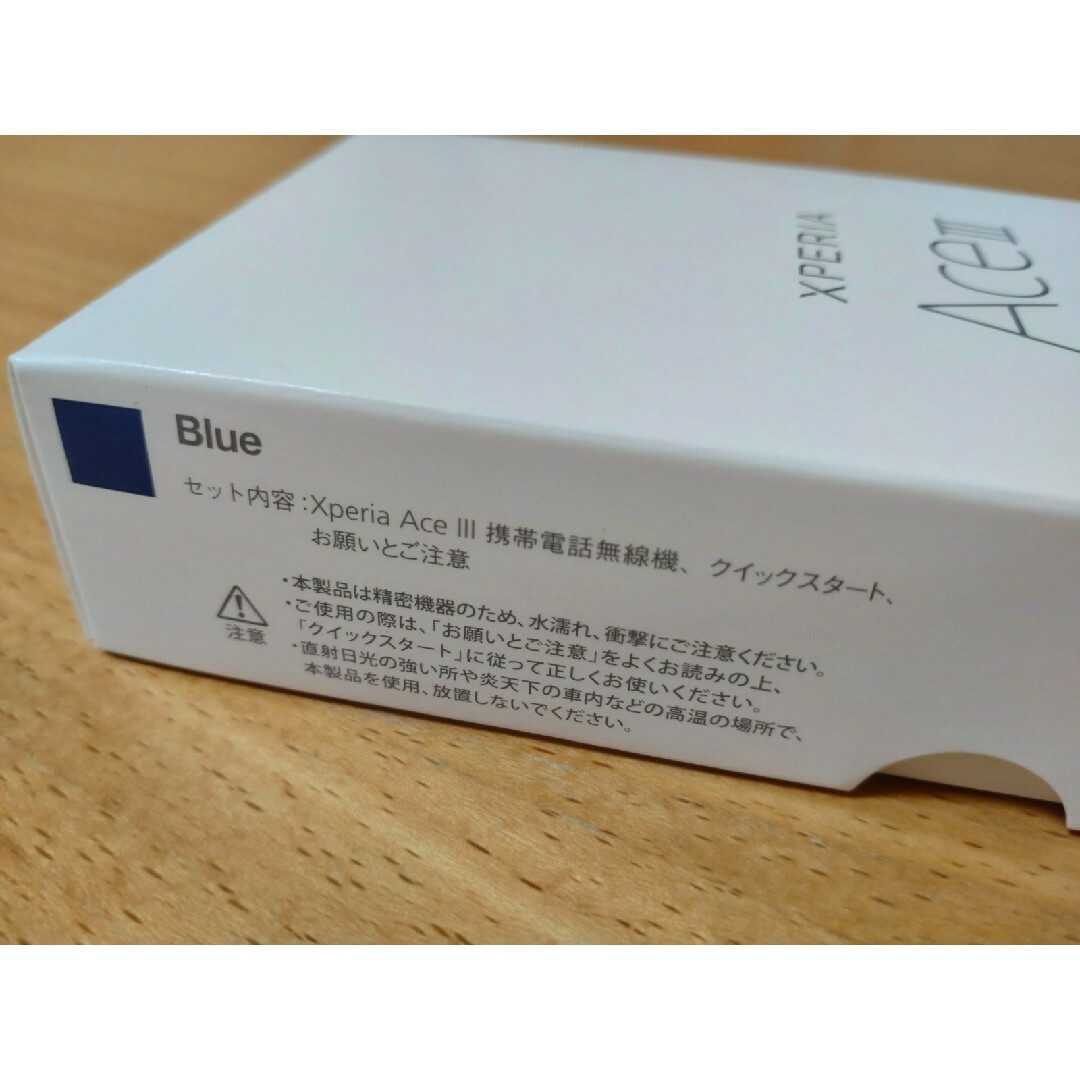 スマートフォン/携帯電話SONY Xperia Ace III A203SO ブルー