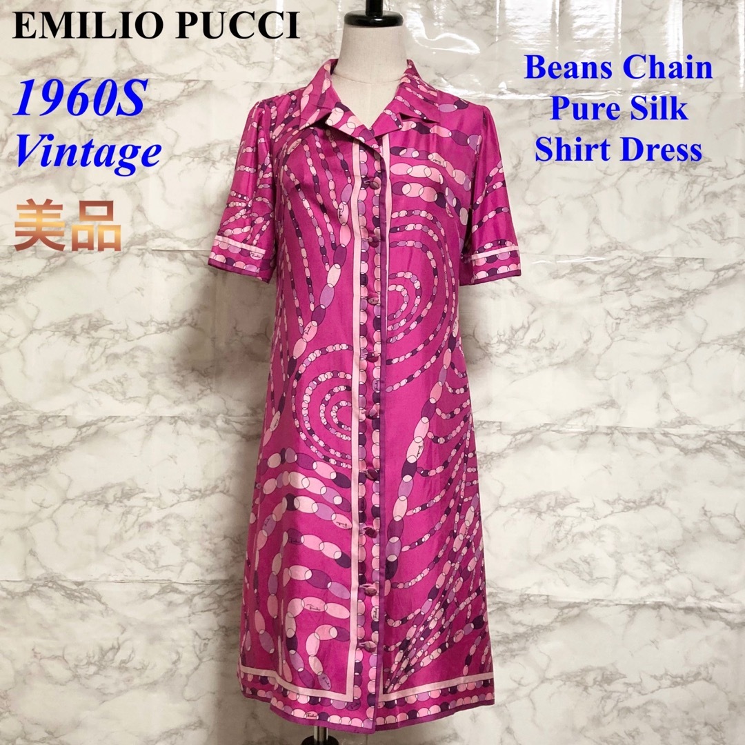 EMILIO PUCCI - 【美品 60S】EMILIO PUCCI チェーン総柄シルクシャツ