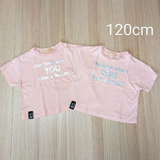 ◆園長^o^二児のママン様専用◆サーモンピンク Tシャツ 2点セット 120cm(Tシャツ/カットソー)