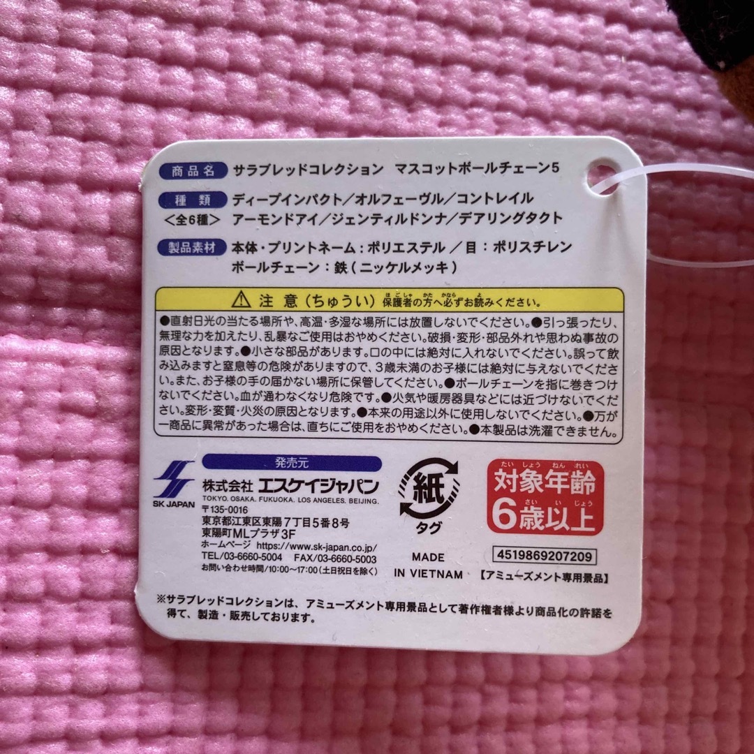 馬のぬいぐるみ　キーホルダー🎵 その他のその他(その他)の商品写真