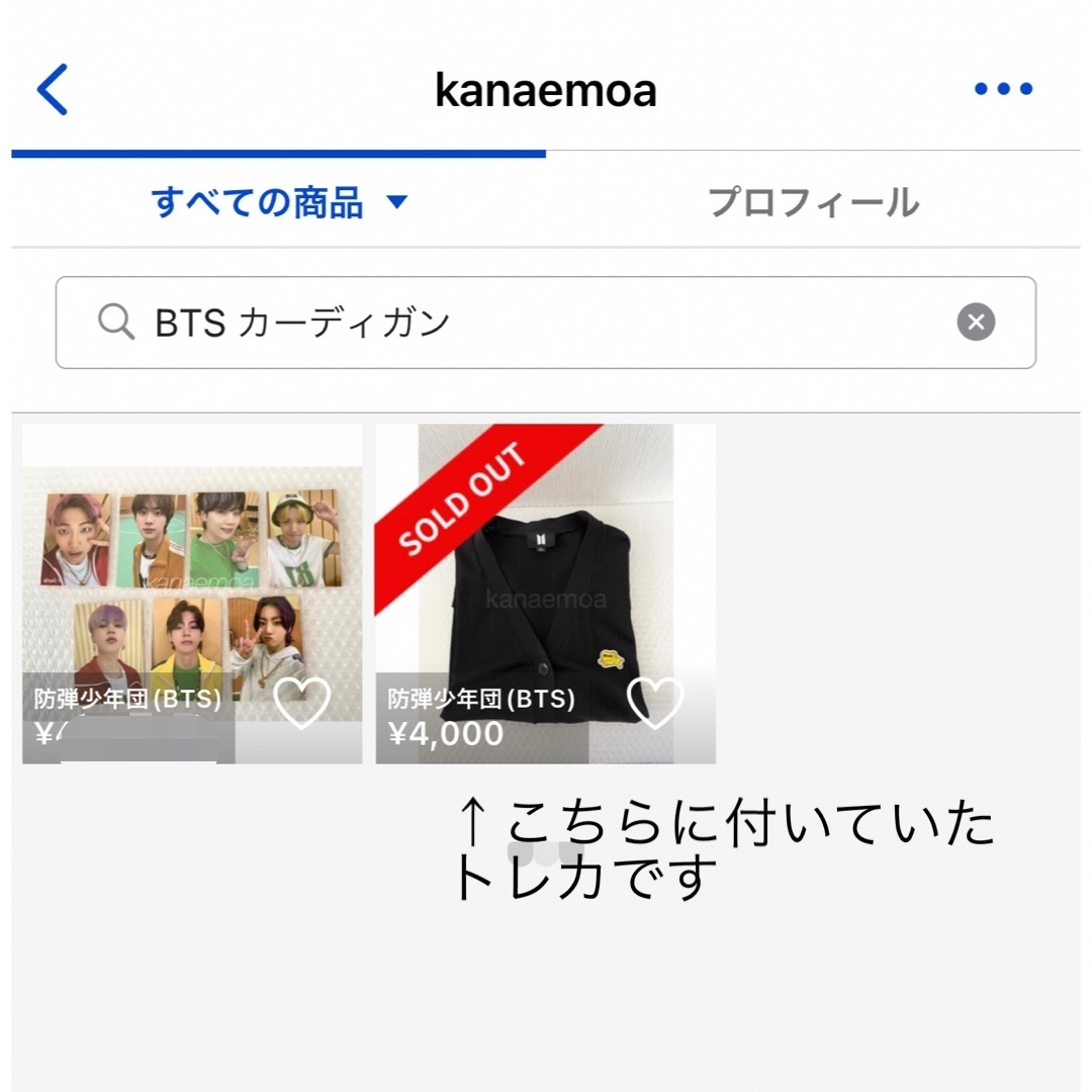 BTS Butter カーディガン付属 トレカ 7枚セット 公式 フォトカード