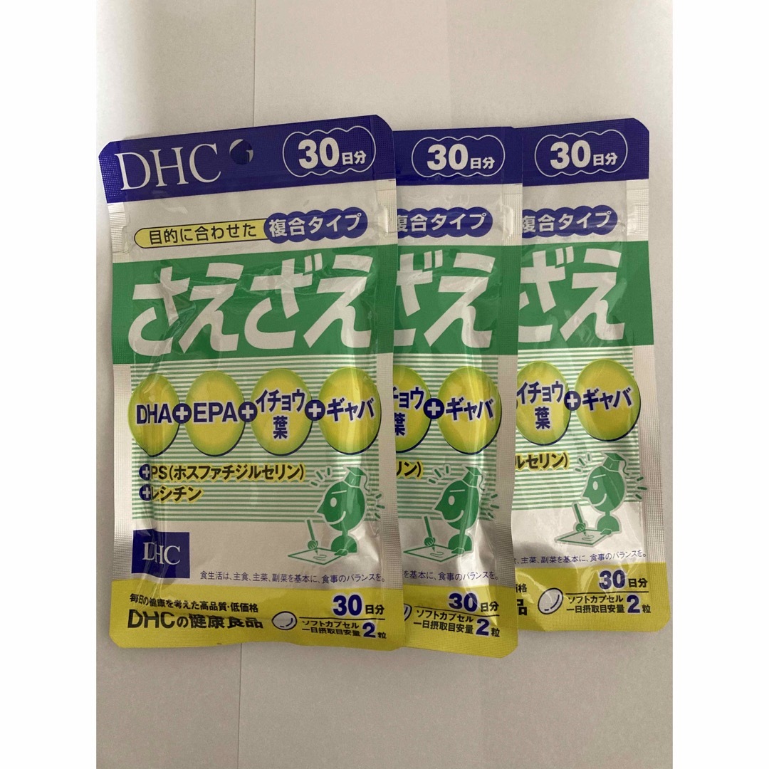 DHC レシチン 30日分×10袋 個数変更可