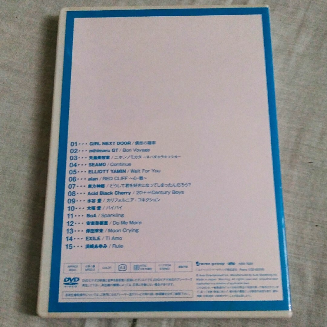 avex(エイベックス)の【非売品DVD】2009エイベックス株主優待DVD エンタメ/ホビーのDVD/ブルーレイ(ミュージック)の商品写真