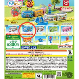 アンパンマン(アンパンマン)の新品❗️アンパンマン　キャラレール2 ばいきんまん　動力車(電車のおもちゃ/車)