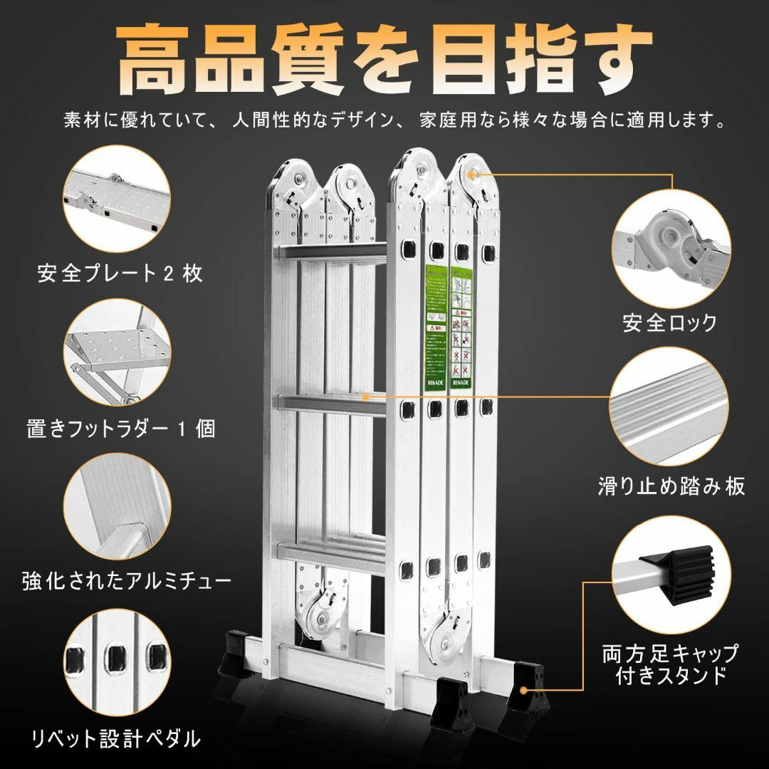 RIKADE 多機能はしご 3.5ｍ アルミ 多関節脚立 専用プレート3枚付き