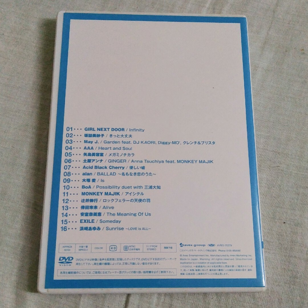 avex(エイベックス)の【非売品DVD】2010エイベックス株主優待DVD（送料込） エンタメ/ホビーのDVD/ブルーレイ(ミュージック)の商品写真