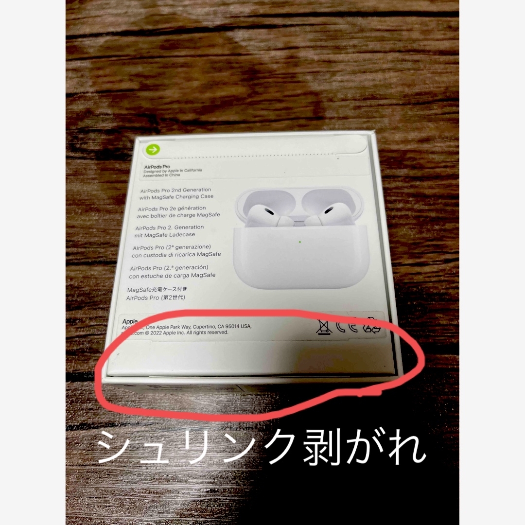 Apple(アップル)の【新品・シュリンク剥がれ】Airpods pro 第二世代 スマホ/家電/カメラのオーディオ機器(ヘッドフォン/イヤフォン)の商品写真