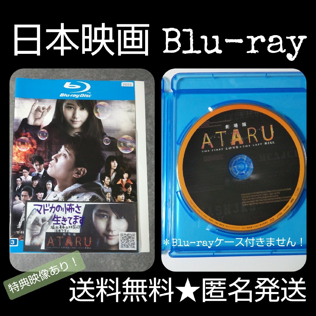 ファーストラヴ　豪華版 Blu-ray