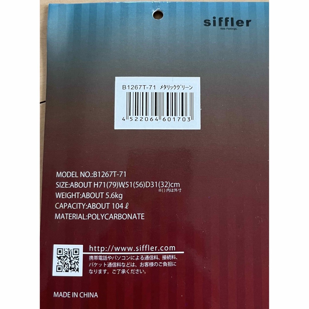 siffler(シフレ)のシフレ　スーツケース　104L 軽量　美品 メンズのバッグ(トラベルバッグ/スーツケース)の商品写真