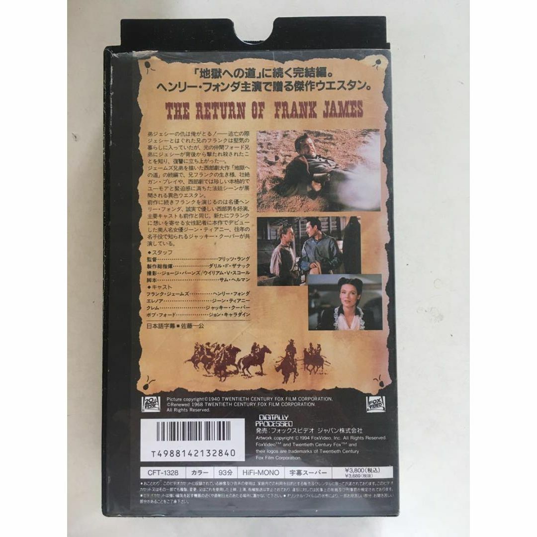 ☆中古ビデオ　地獄への逆襲 「地獄への道」の続編 ジェシー・ジェイムズ エンタメ/ホビーのDVD/ブルーレイ(外国映画)の商品写真