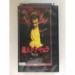 ☆中古ビデオ　魔人ドラキュラ トッド・ブラウニング ベラ・ルゴシ ドラキュラ伯爵(外国映画)