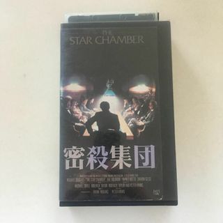 ☆中古ビデオ　密殺集団　ピーター・ハイアムズ マイケル・ダグラス 影の法廷(外国映画)