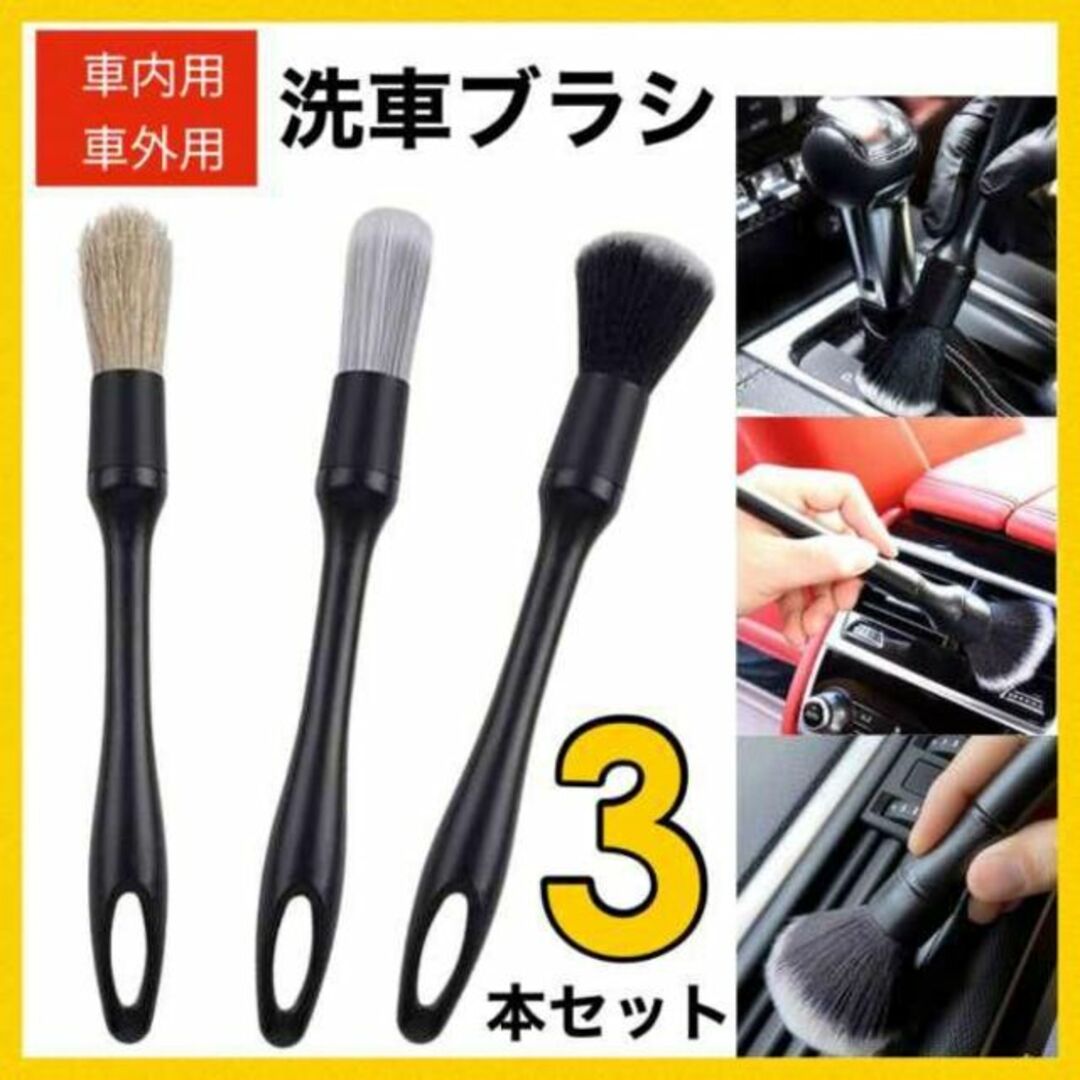 贅沢 洗車ブラシ 掃除 クリーニング 車 バイク カー用品