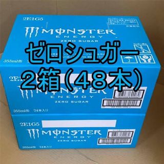 モンスターエナジー(Monster Energy)のモンスターエナジー ゼロシュガー  355ml缶 2箱  ４８本(ソフトドリンク)