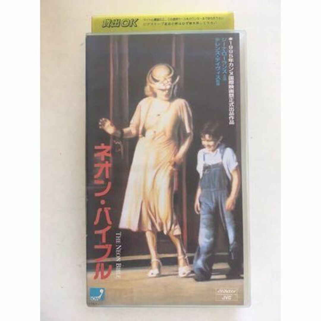 新着入荷の通販 中古ビデオ ネオン・バイブル 一人の少年30年代アメリカ南部 ジーナ・ローランズ 外国映画