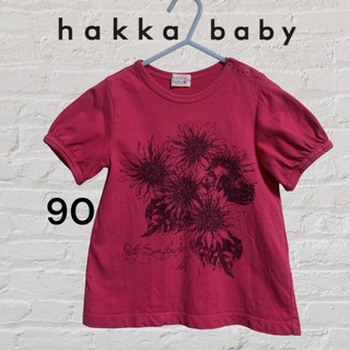 ハッカベビー(hakka baby)のhakka baby/ハッカベビー　半袖Tシャツ パフスリーブ　ピンク(Tシャツ/カットソー)