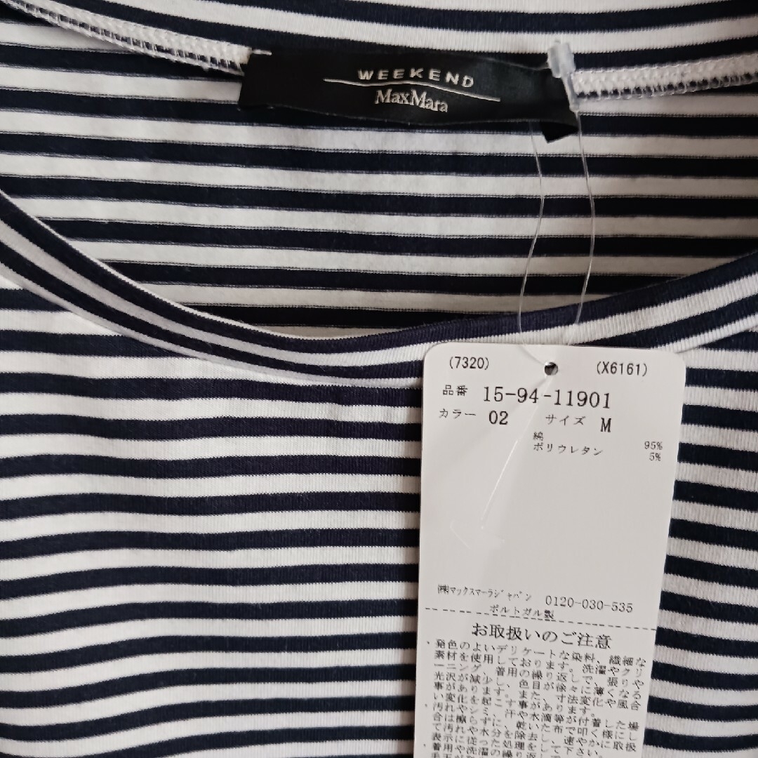Max Mara(マックスマーラ)のマックスマーラータグ付き新品未使用品ボーダーカットソー✨ レディースのトップス(Tシャツ(半袖/袖なし))の商品写真
