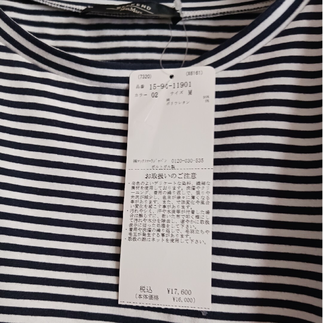 Max Mara(マックスマーラ)のマックスマーラータグ付き新品未使用品ボーダーカットソー✨ レディースのトップス(Tシャツ(半袖/袖なし))の商品写真