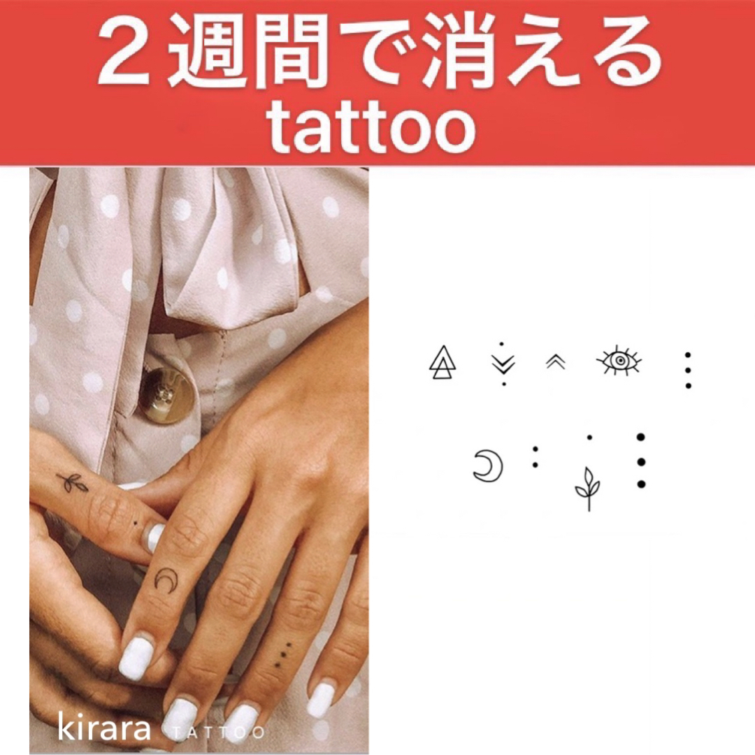 ジャグアタトゥーシール レディースのアクセサリー(その他)の商品写真