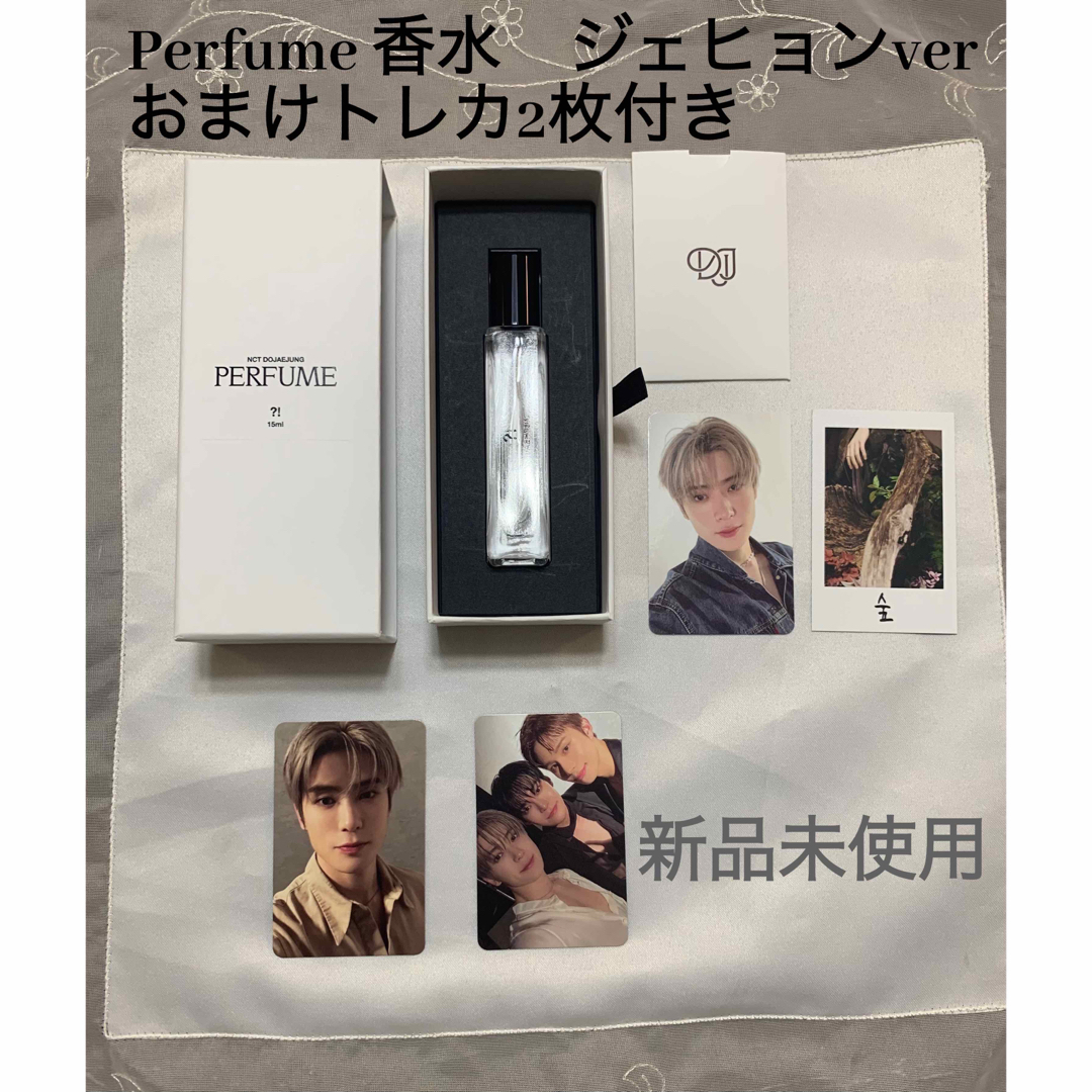 NCT - ドジェジョン 香水 md ジェヒョン 新品未使用の通販 by