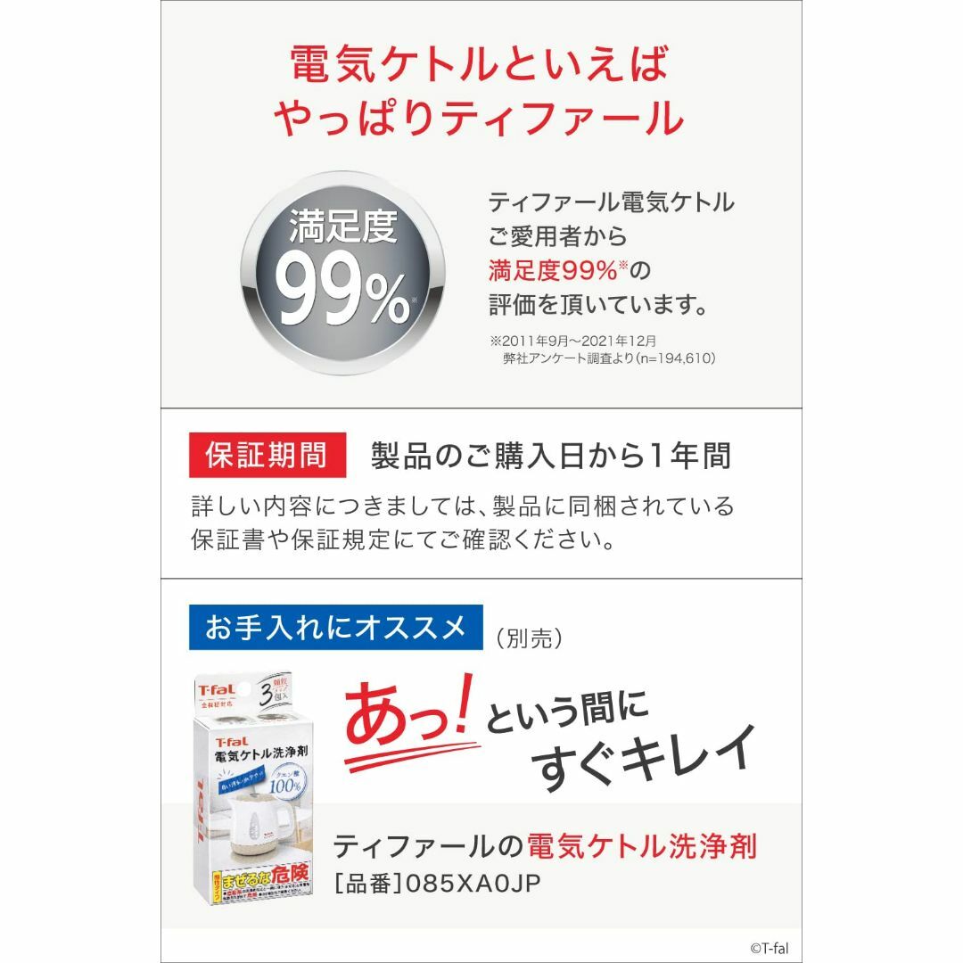 ティファール 電気ケトル 0.8L 転倒お湯もれロック 省スチーム設計 アプレシ 4