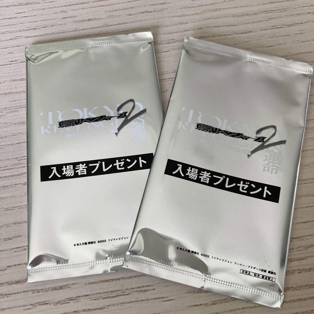 東京リベンジャーズ 東京リベンジャーズ 血のハロウィン編 運命 カード 未開封 2枚セットの通販 by ☆s shop|トウキョウリベンジャーズ ならラクマ 未開封 東京リベンジャーズ2 ノベルティ