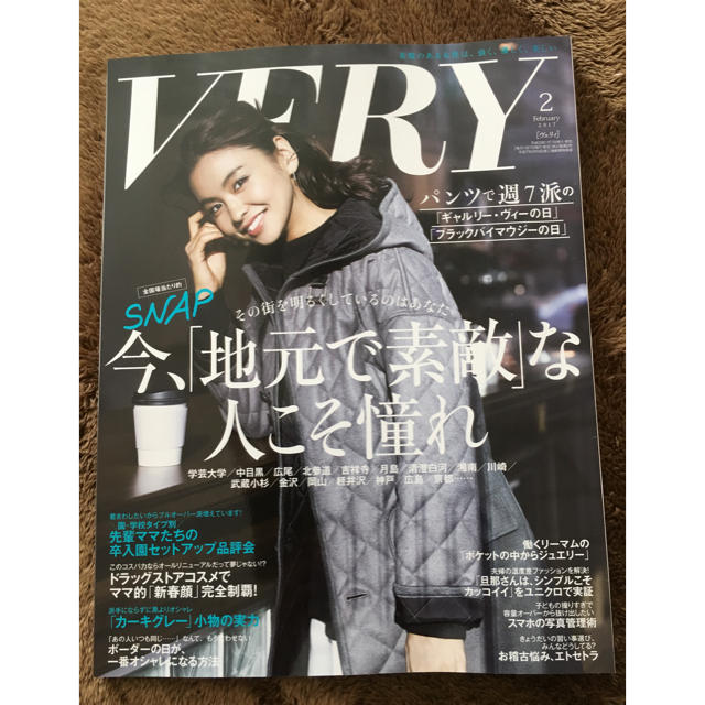 VERY２月号♡ エンタメ/ホビーの雑誌(ファッション)の商品写真