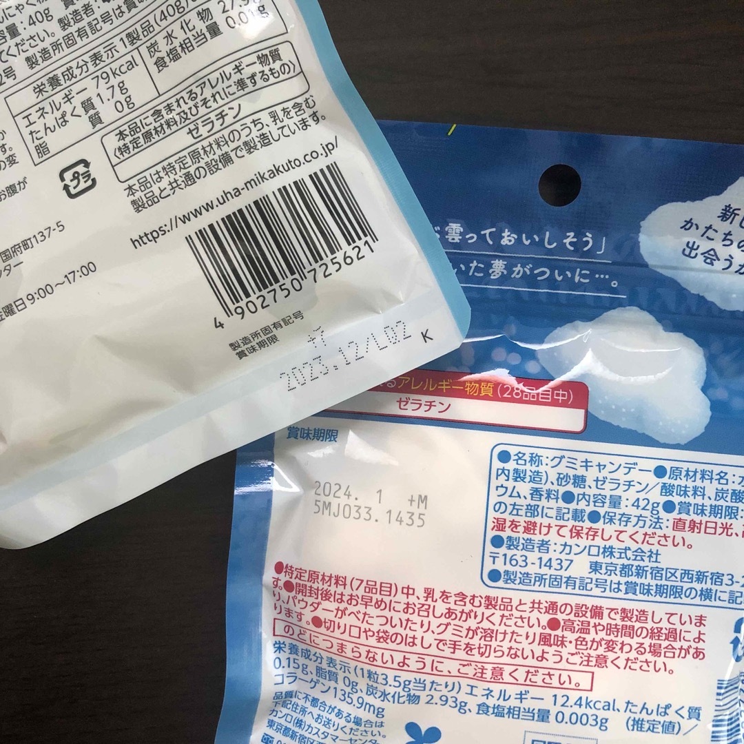 グミキャンディ　いろいろセット　6点 食品/飲料/酒の食品(菓子/デザート)の商品写真