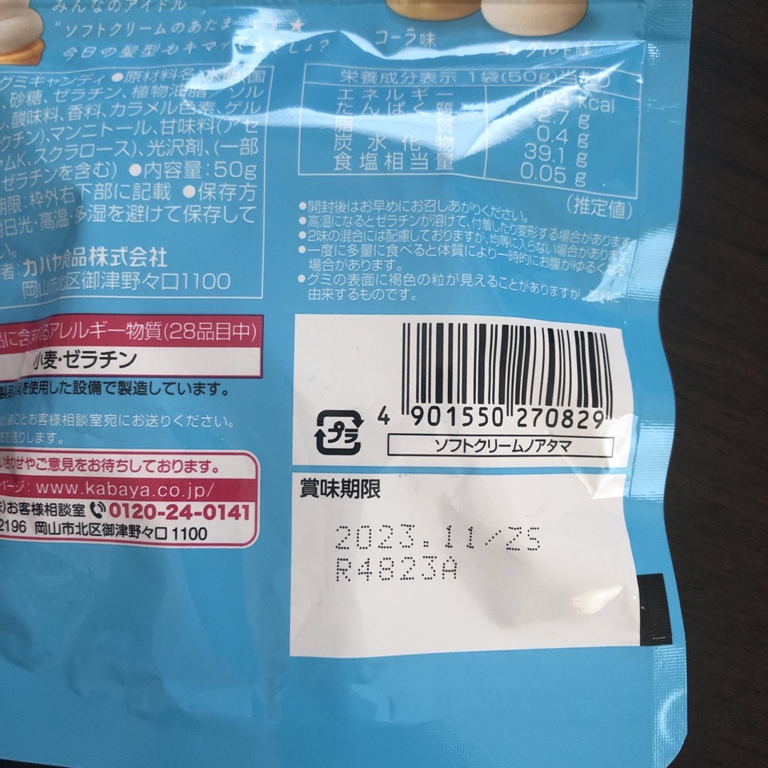 グミキャンディ　いろいろセット　6点 食品/飲料/酒の食品(菓子/デザート)の商品写真