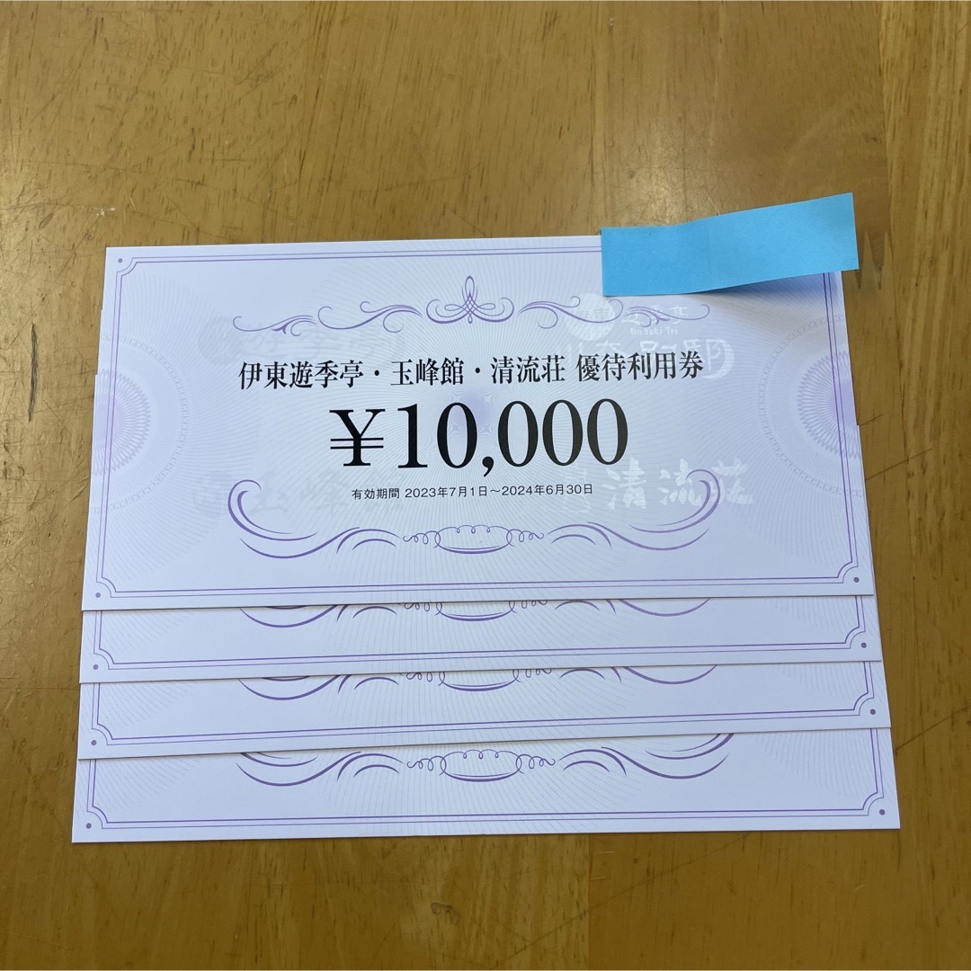 FJネクスト 株主優待 40,000円分 - 宿泊券