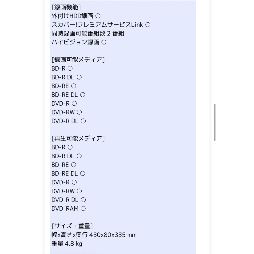 ブルーレイレコーダー　東芝【即決の場合お値下げ可】 3