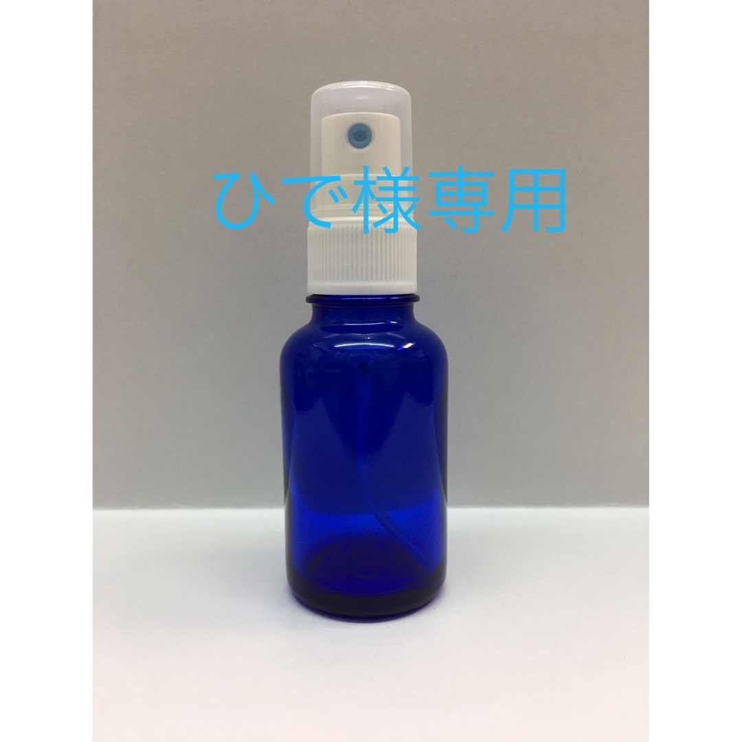 新品 遮光瓶 コバルト スプレー 容器 30ml アロマ コスメ 詰替