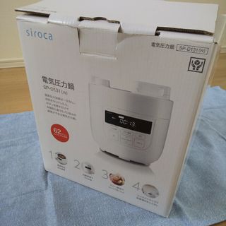 中古美品シロカ電気圧力鍋sirocaSP-D131取説レシピ付セット時短調理器具(料理/グルメ)