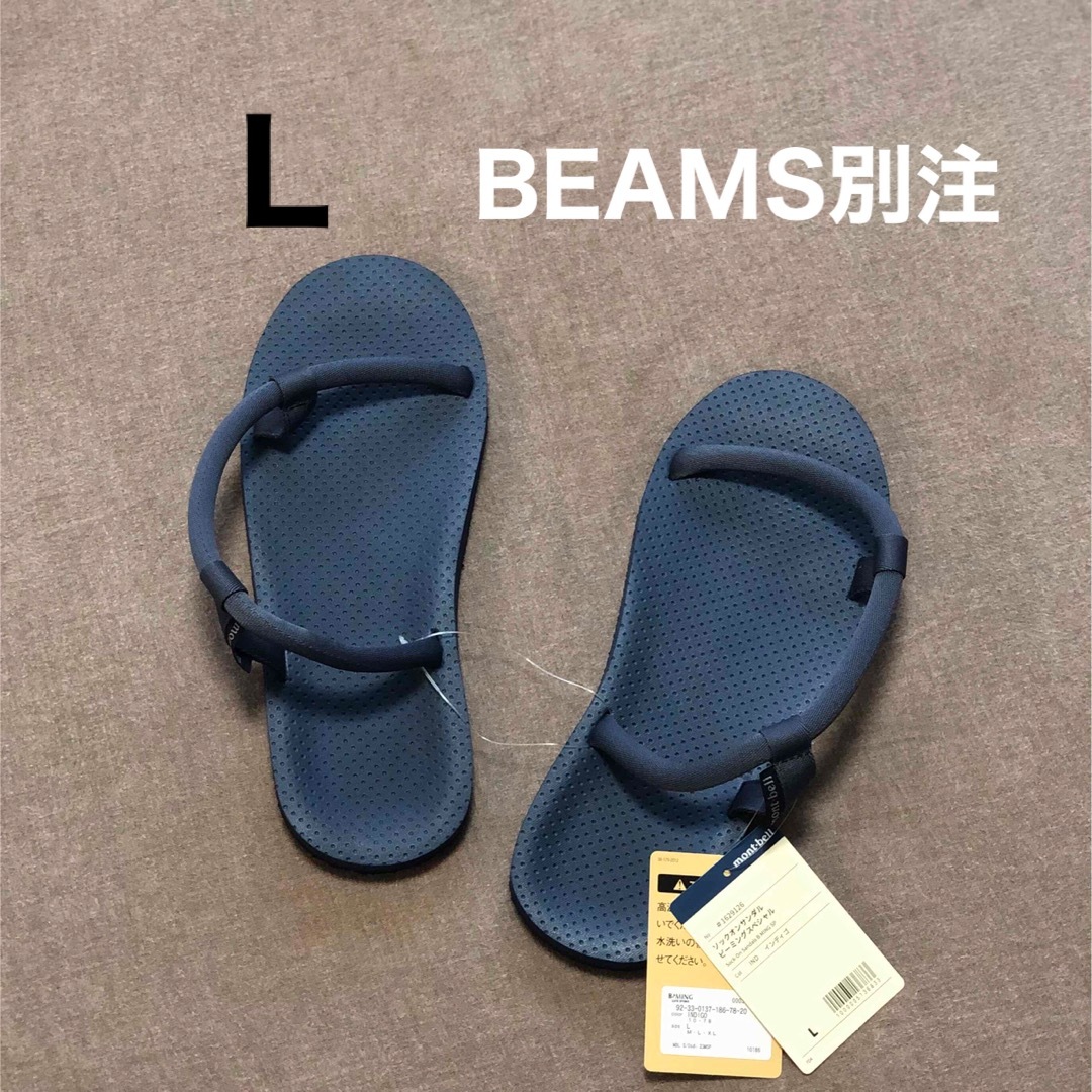 mont bell モンベル・mont-bell◇BEAMS別注 ソックオンサンダル◇登山・キャンプの通販 by n|モンベルならラクマ ◆◆mont-bell:モンベルサンダル◆◆