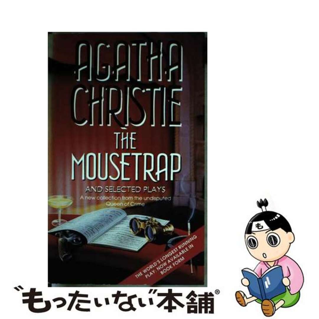 MOUSETRAP AND SELECTED PLAYS,THE(A)/HARPERCOLLINS UK/AGATHA CHRISTIE