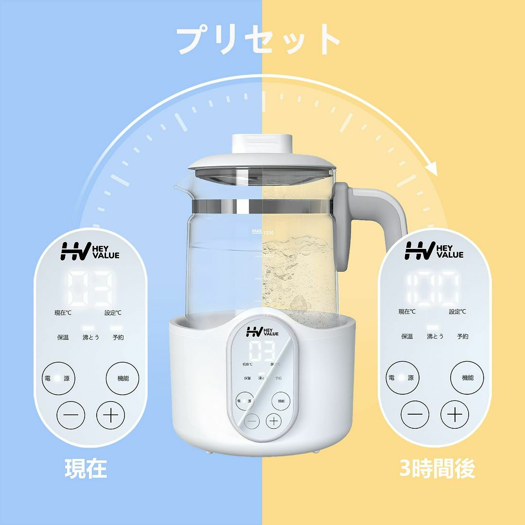 ☆赤ちゃんへの必需のミルクウォーマー　調乳ポット 電気ケトル