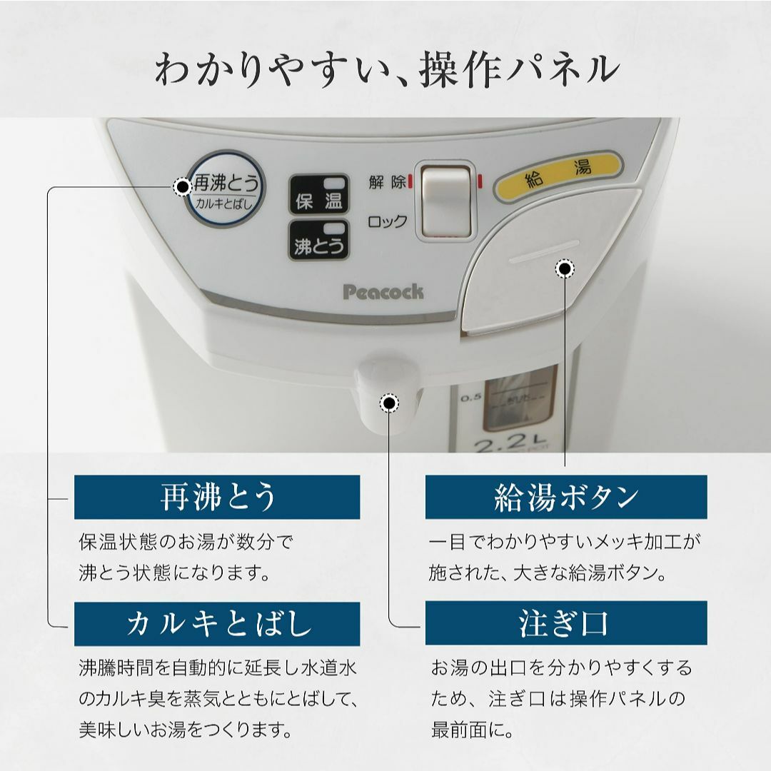 ピーコック 電気ポット 4リットル 大容量 シンプル操作 沸騰 湯沸かし 保温