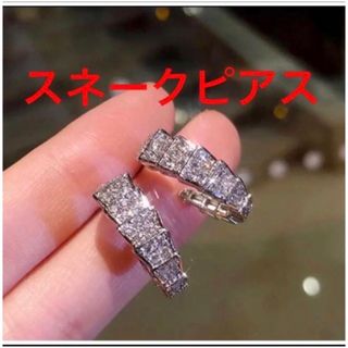 ✨最高級✨スネーク✨ピアス✨シルバー✨最高級5A.cz.ダイヤモンド✨(ピアス)