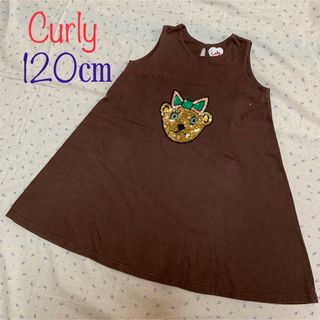 Curly Collection - curly カーリー　L 120cm相当 クマさん スパンコール ワンピース