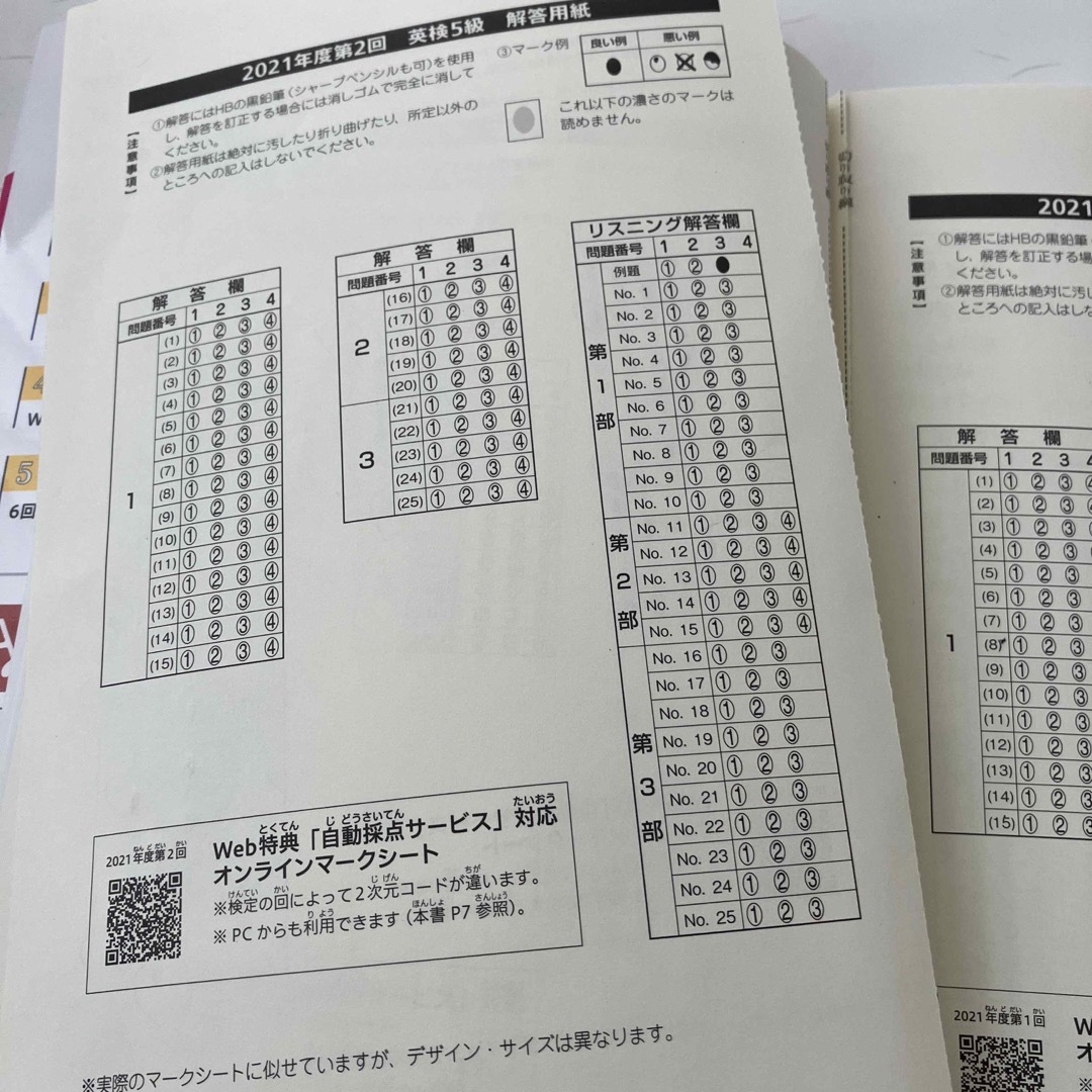 旺文社(オウブンシャ)の2023年度版　英検5級　問題集　旺文社 エンタメ/ホビーの本(資格/検定)の商品写真