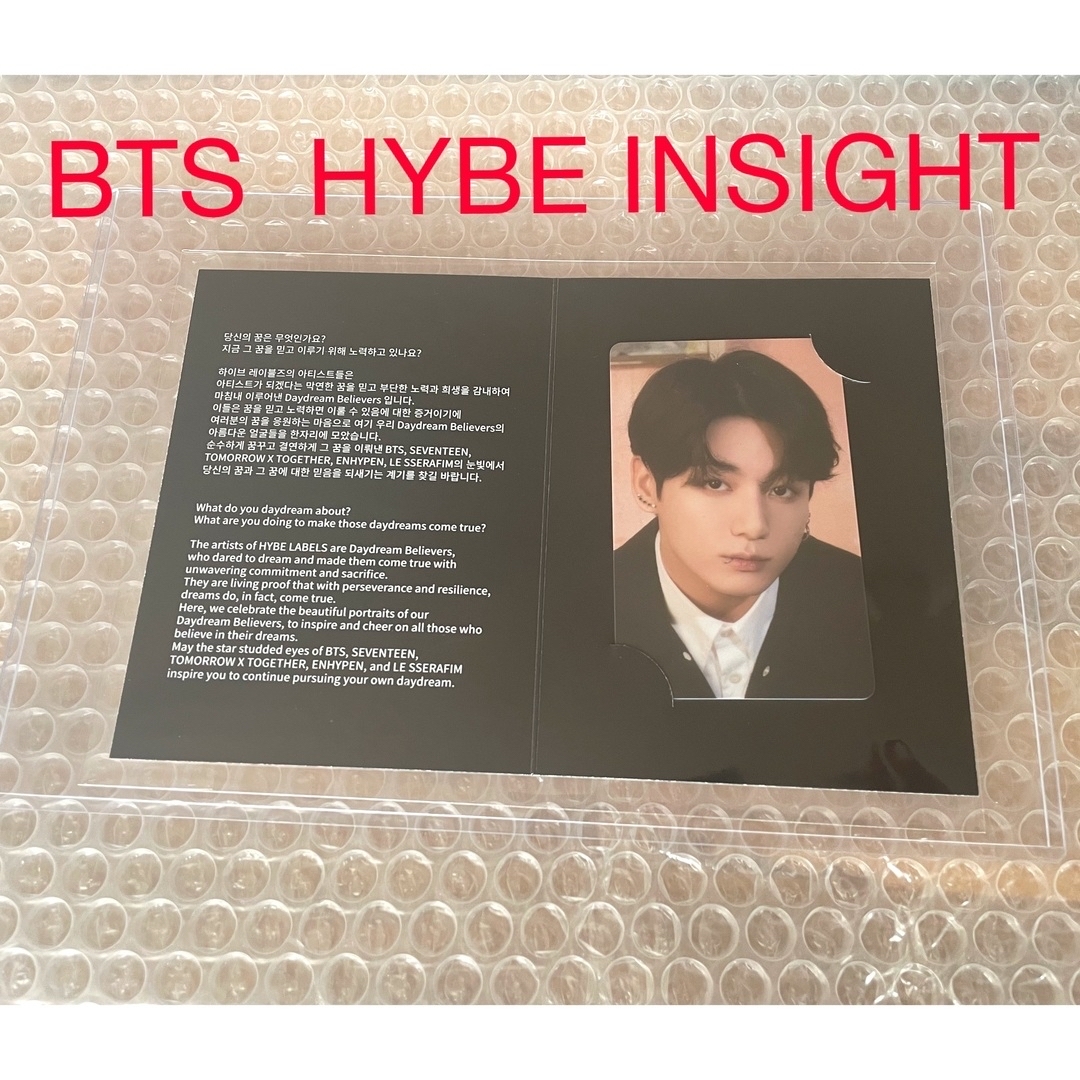 BTS ハイブインサイト　HYBE INSIGHT  入場トレカ　 ジョングクエンタメ/ホビー