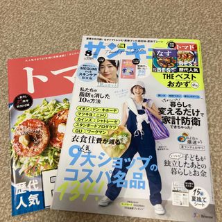 ベネッセ(Benesse)のサンキュ! 2023年 08月号(生活/健康)