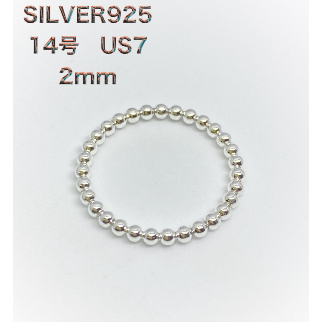 スターリングシルバー Silver925 重ねリング 銀 ボール14号　vユ22 メンズのアクセサリー(リング(指輪))の商品写真