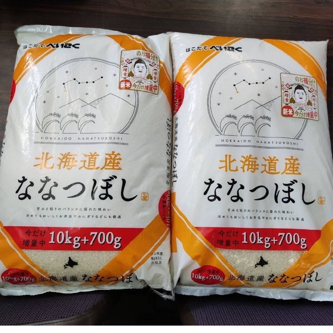 京丹波町産　コシヒカリ　白米5kg 玄米5kg 丹波黒大豆1kg米/穀物