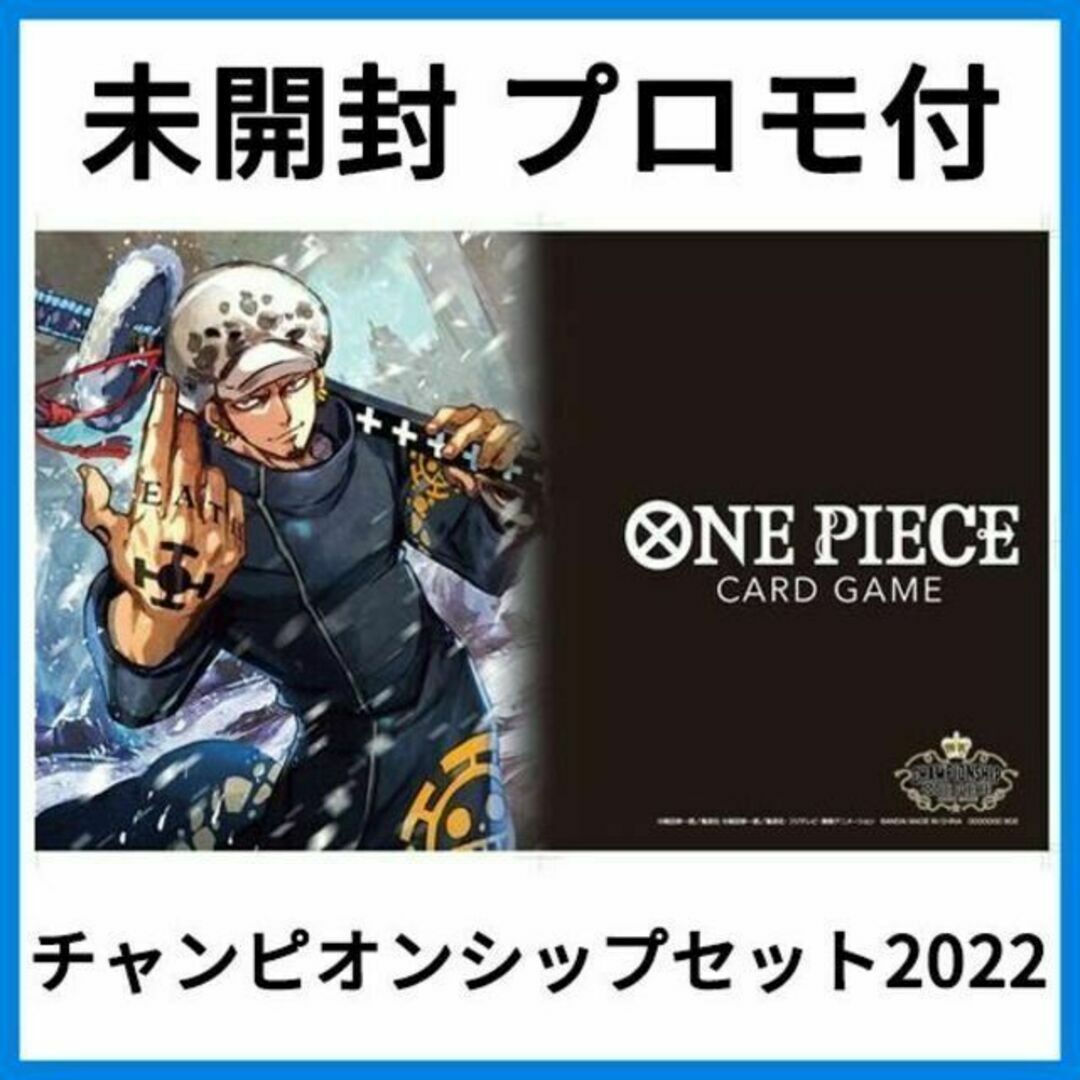 プロモ付き ONE PIECEカードゲーム チャンピオンシップセット ロー